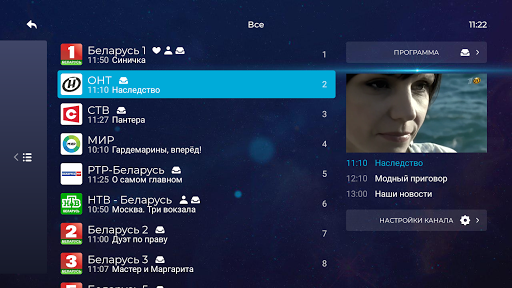 ITV 2.0 для SMART и приставок Screen 2