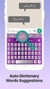 Urdu Keyboard – Easy Urdu