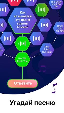 Game screenshot Erudite: Игра-викторина онлайн hack