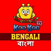 KooKoo TV - Bengali