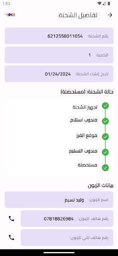 MA Screen 3