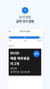 스크린샷 이미지