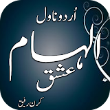 Urdu Novel ILHAM E ISHQ icon