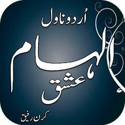 Icon image Urdu Novel ILHAM E ISHQ