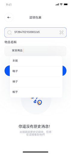 GM集運 Screen 2