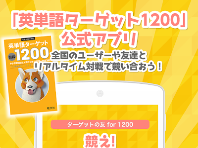 [10000ダウンロード済み√] ターゲット 1200 音声 376035-ターゲット1200 音声