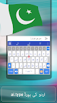 screenshot of ai.type Urdu Dictionary