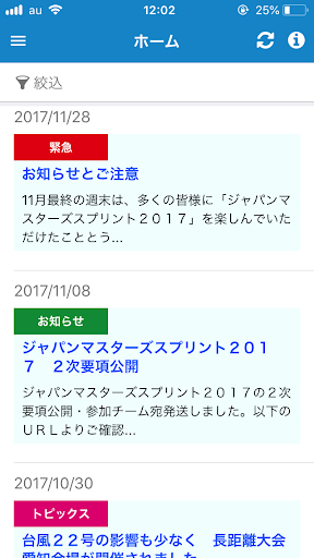 Android application スイトレ - 日本マスターズ水泳協会公式アプリ screenshort