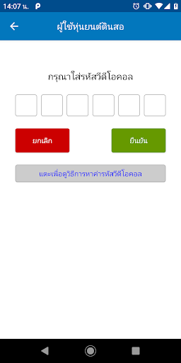 Android application Dinsaw Video Call screenshort