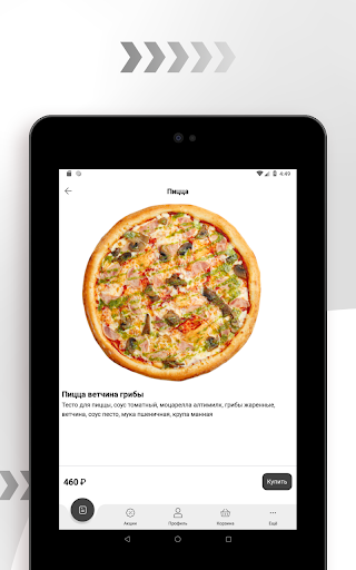 ПиццаДаПицца