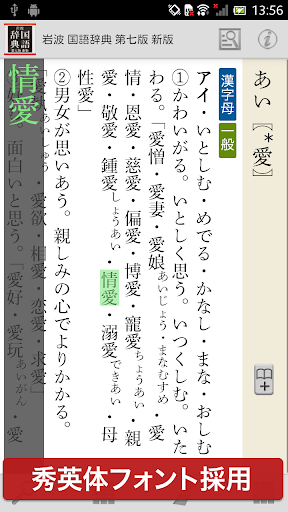 Download 岩波 国語辞典 第七版 新版 For Android 岩波 国語辞典 第七版 新版 Apk Download Steprimo Com