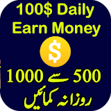 Online Money Earning Complete Guide in Urdu icon