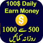 Online Money Earning Complete Guide in Urdu Apk