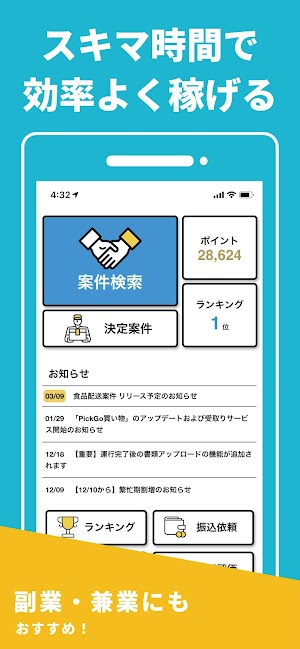 画像クリックでメニュー表示／非表示