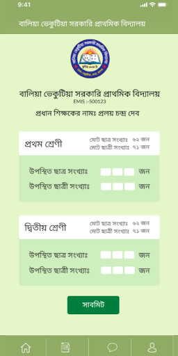 Primary School Screen 3