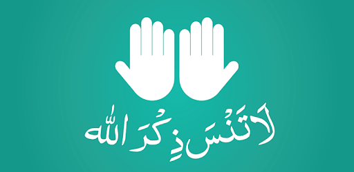 أذكار وأدعية يومية