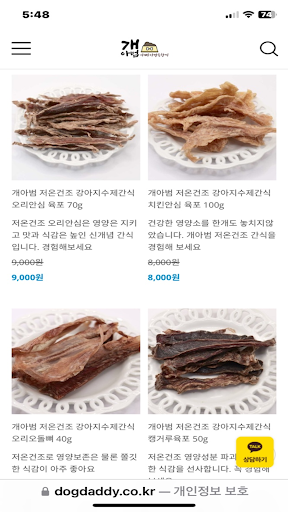Android application gaeabeom screenshort
