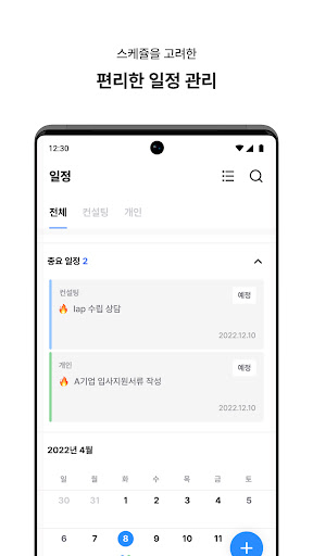 커넥트업 Screen 3