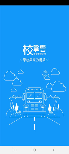 Android application 佳音鎮昌分校 screenshort