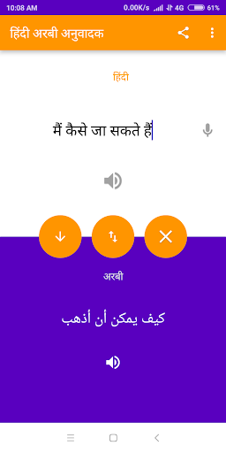 Hindi Arabic Translator