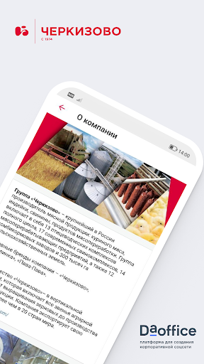 Android application Черкизово Старт screenshort