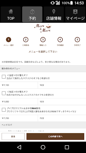 eyesalon More&More 公式アプリ Screen 2