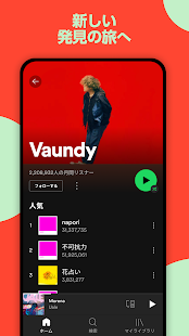 Spotify：音楽と番組 Screenshot