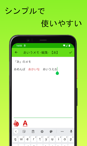 あいうメモ　-五十音毎に記録するメモ帳- Screen 2