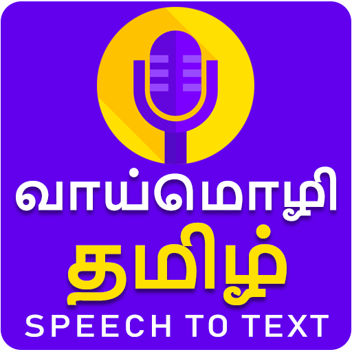 speech to text tamil app
