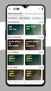 Drishti Learning App(圖5)-速報App