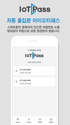 IoTPass V2 Screen 2