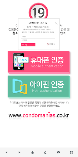 Android application 콘도매니아 screenshort