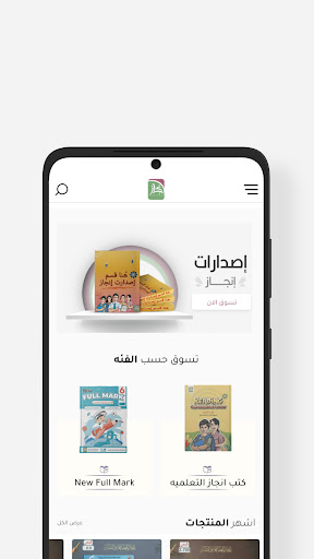 Enjaz | انجاز Screen 3
