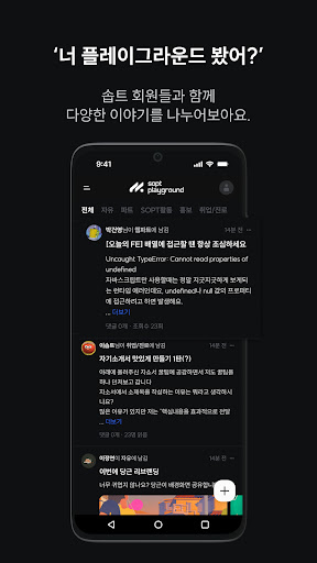 솝트 SOPT - IT 벤처 창업동아리 Screen 3
