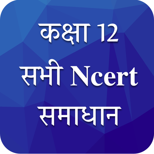 Class 12 NCERT Solutions Hindi