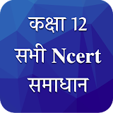Class 12 NCERT Solutions in Hindi icon