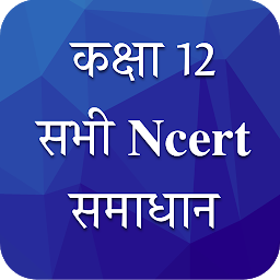 Icon image Class 12 NCERT Solutions Hindi