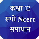 Class 12 NCERT Solutions in Hindi 