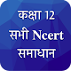 Class 12 NCERT Solutions in Hindi Windows'ta İndir