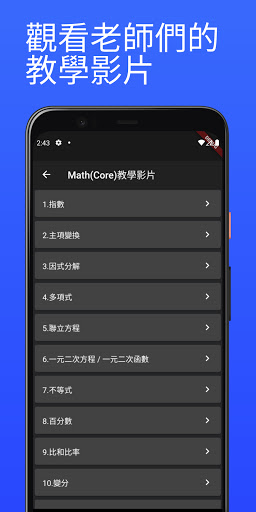 TSTSS Learning Platform Screen 3