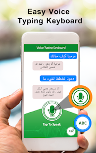 Arabic Voice typing keyboard- Speech to text app 1.2.3 screenshots 2