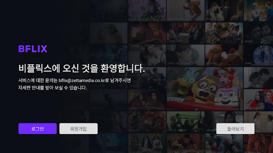 비플릭스(BFLIX) for Android TV Unknown