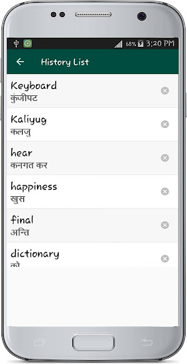 English To Maithili Dictionary