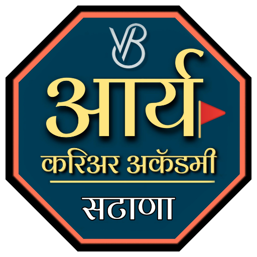 Police, Army Bharti logo