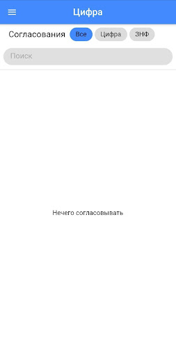 Цифра Screen 2