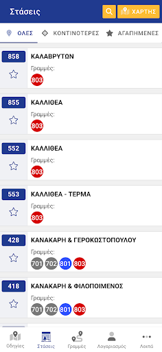 Αστικές Συγκοινωνίες Πατρών Screen 2