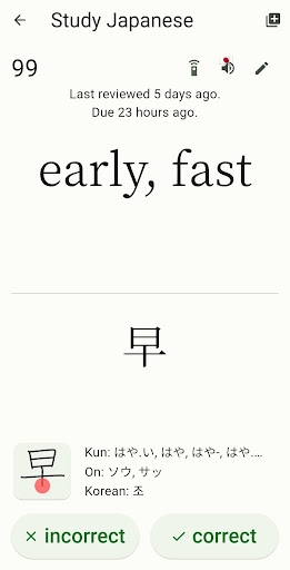 Android application atko flashcards screenshort
