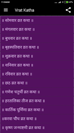 Vrat Katha Screen 2