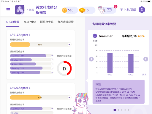A+ 學生版 Screen 3