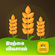 Latest Agriculture News Organic Farming Tips Tamil Télécharger sur Windows